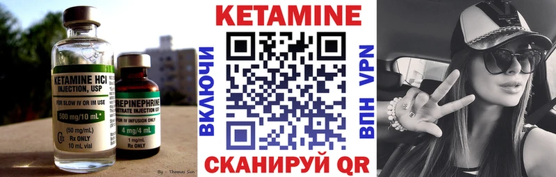 Кетамин ketamine  Камызяк 