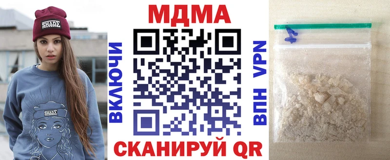 MDMA Molly  как найти закладки  kraken ТОР  Камызяк 