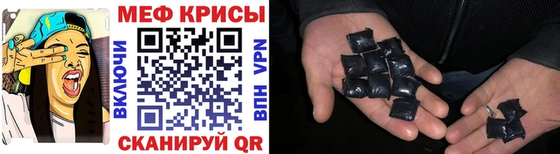 Мефедрон кристаллы как найти закладки Камызяк
