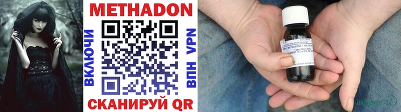 МЕТАДОН methadone  KRAKEN онион  Камызяк 