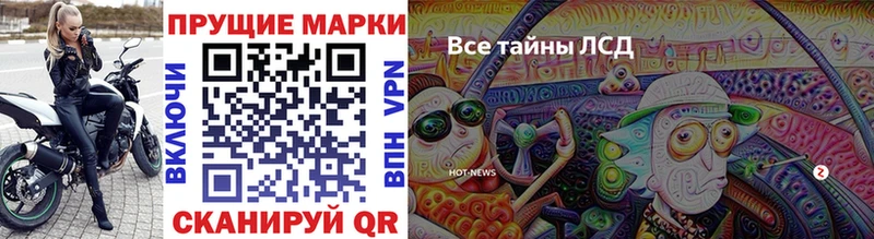 маркетплейс Telegram  Камызяк  Наркотические марки 1,5мг 